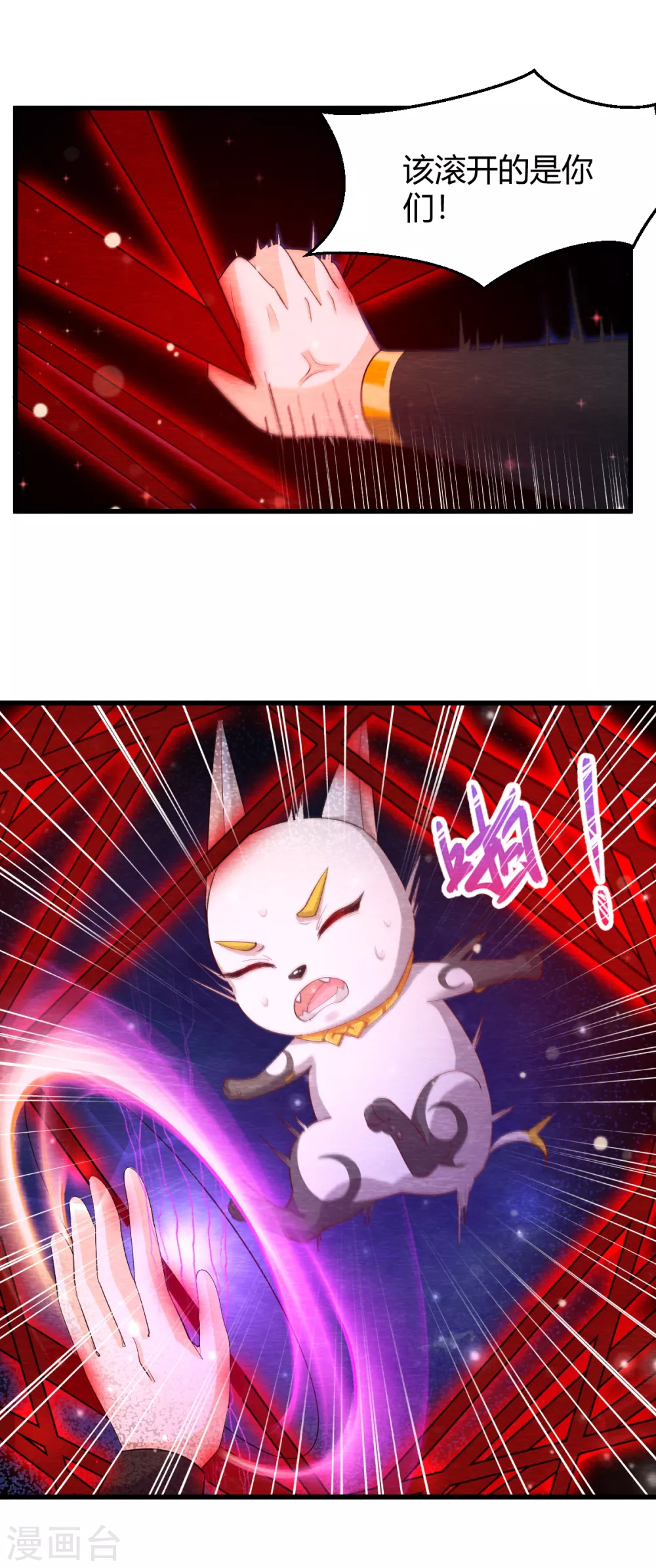 第32话 封印 第12页