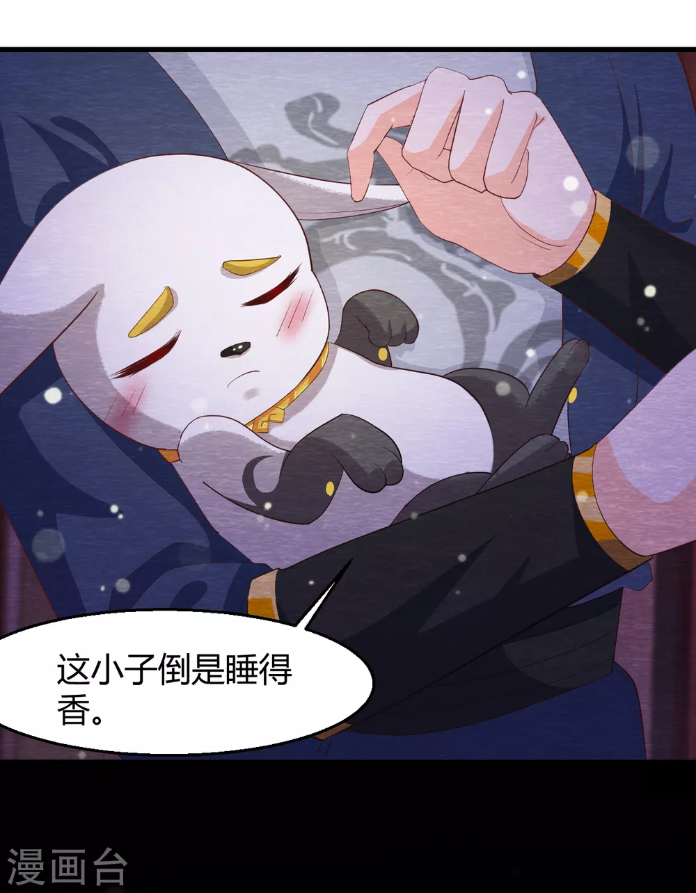 第32话 封印 第14页