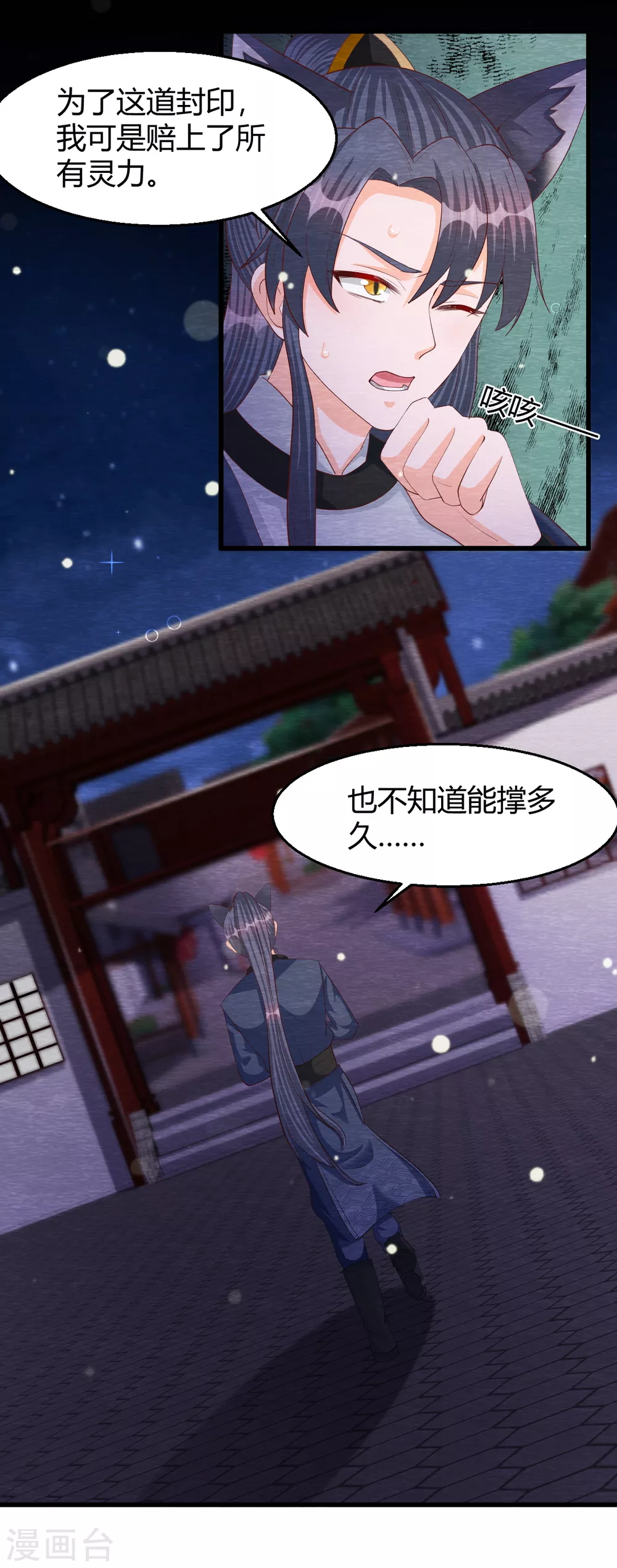 第32话 封印 第15页