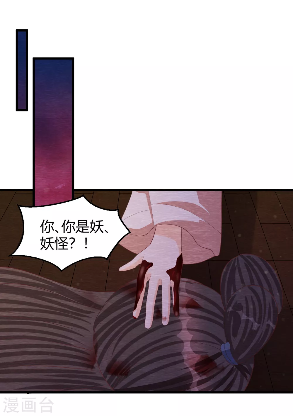 第32话 封印 第16页
