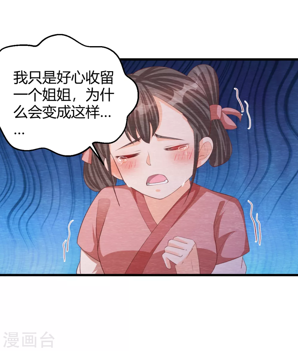 第32话 封印 第18页