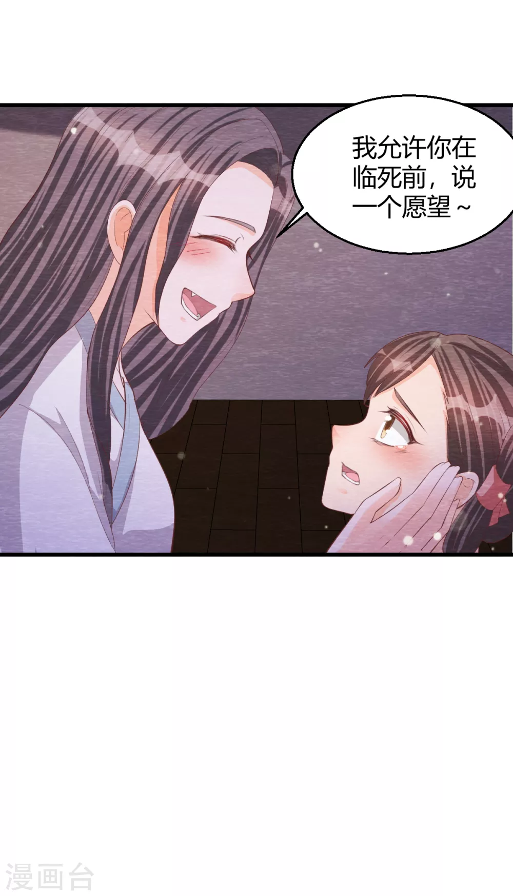 第32话 封印 第20页