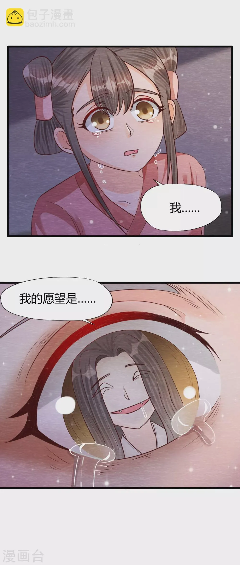 第32话 封印 第21页