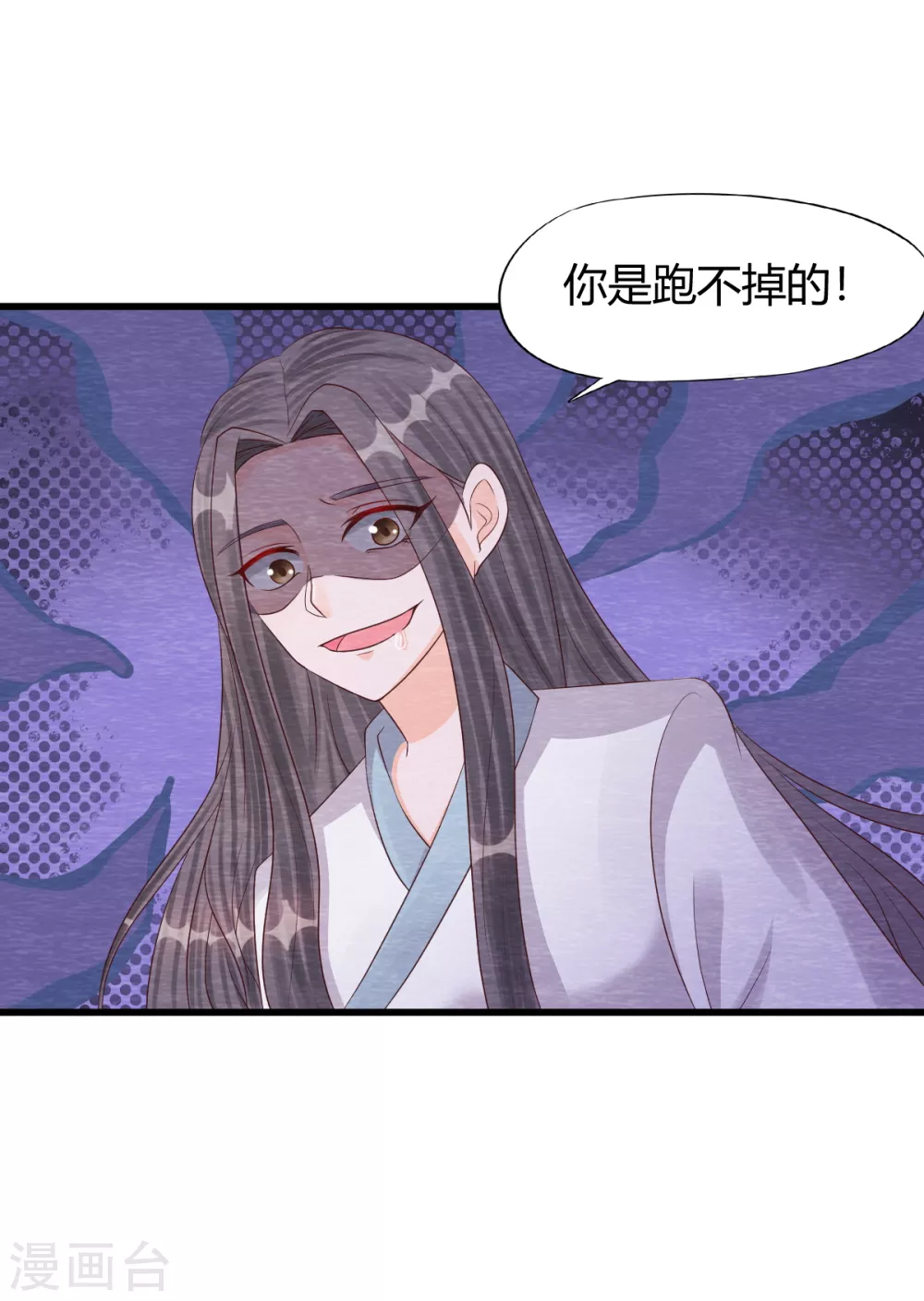第32话 封印 第23页