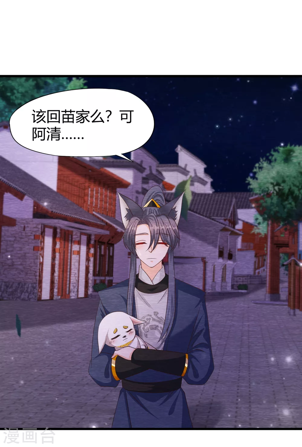 第32话 封印 第25页