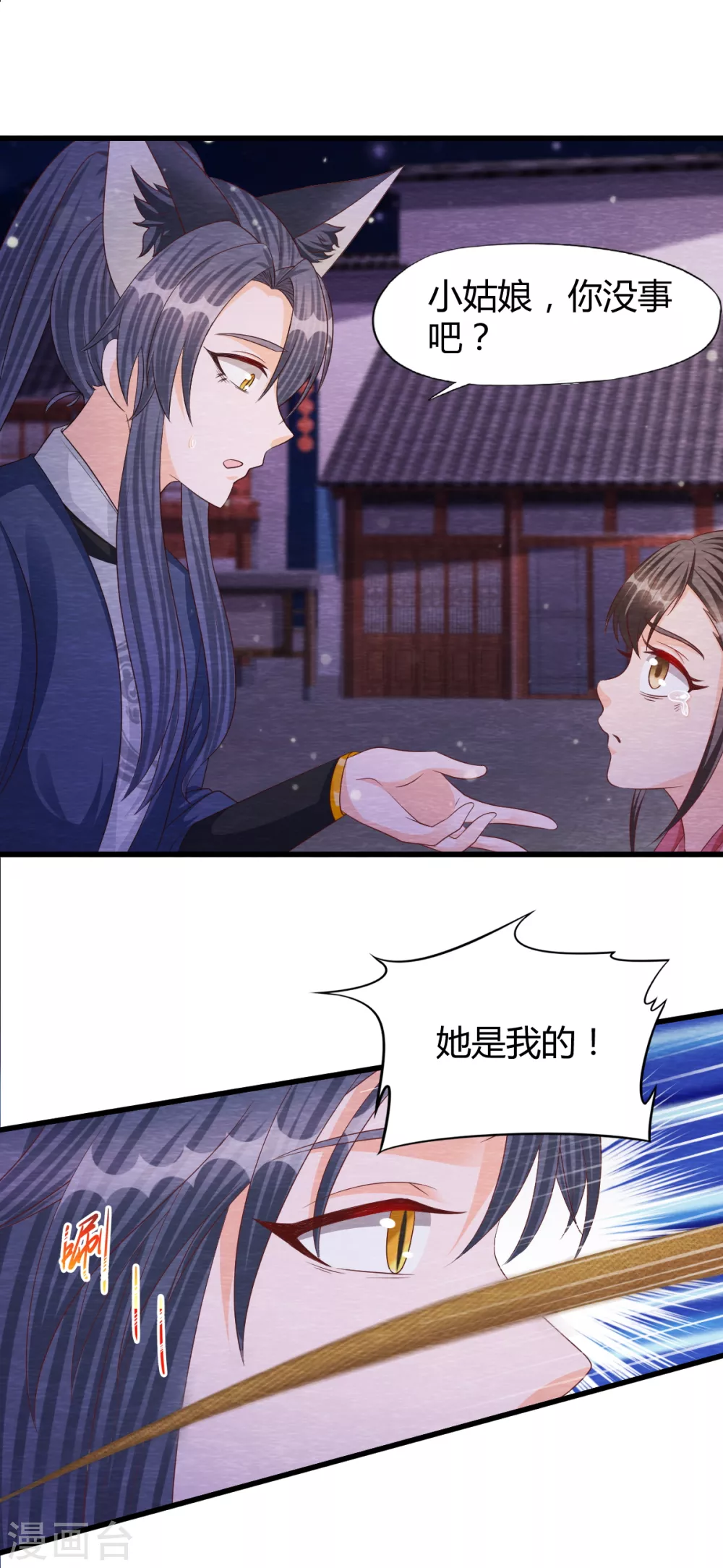 第32话 封印 第29页