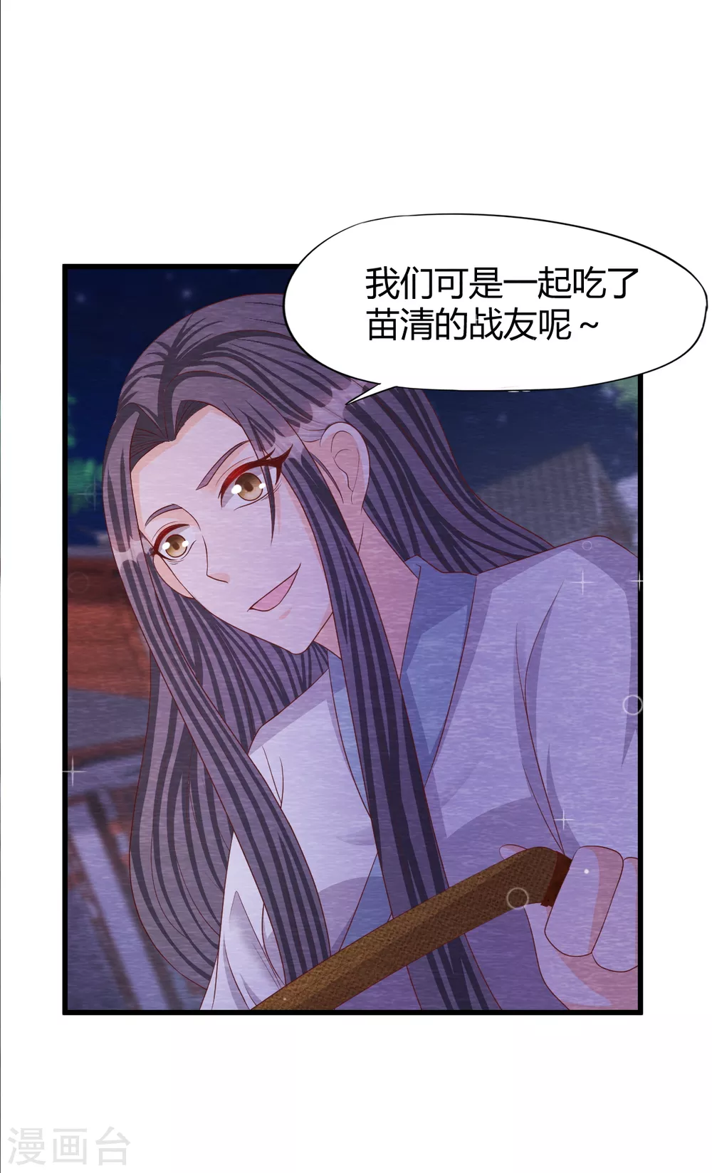 第32话 封印 第32页