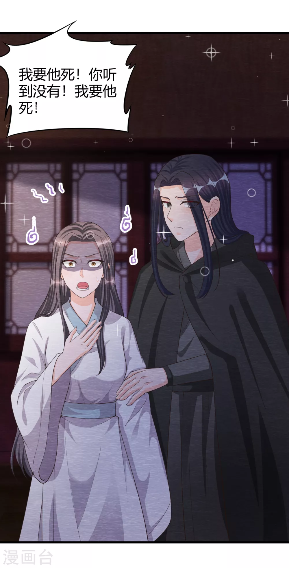 第31话 暴走 第6页