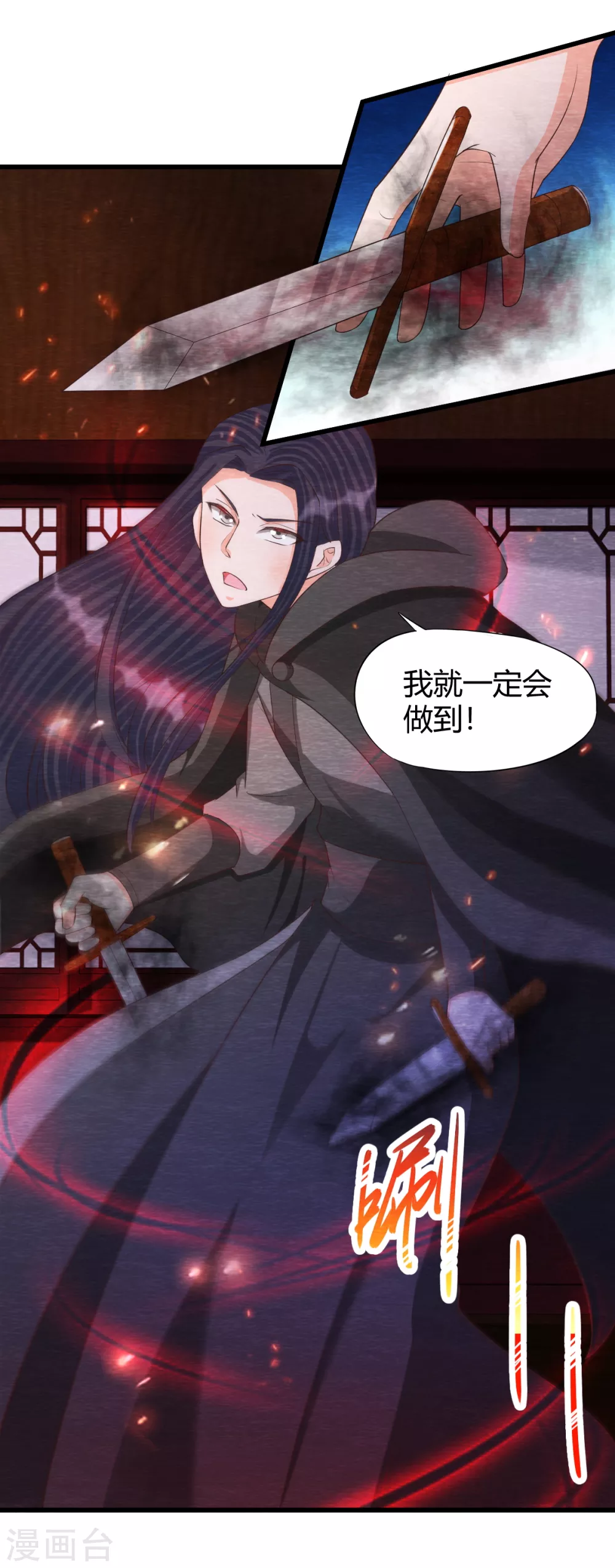 第31话 暴走 第8页