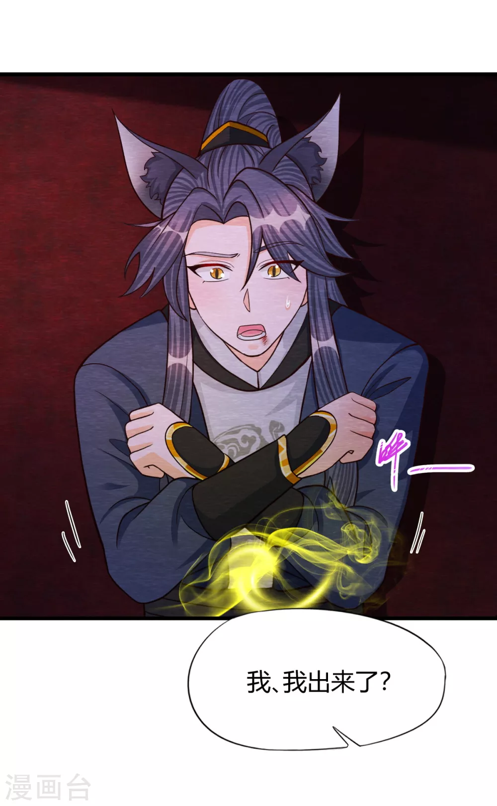 第31话 暴走 第26页