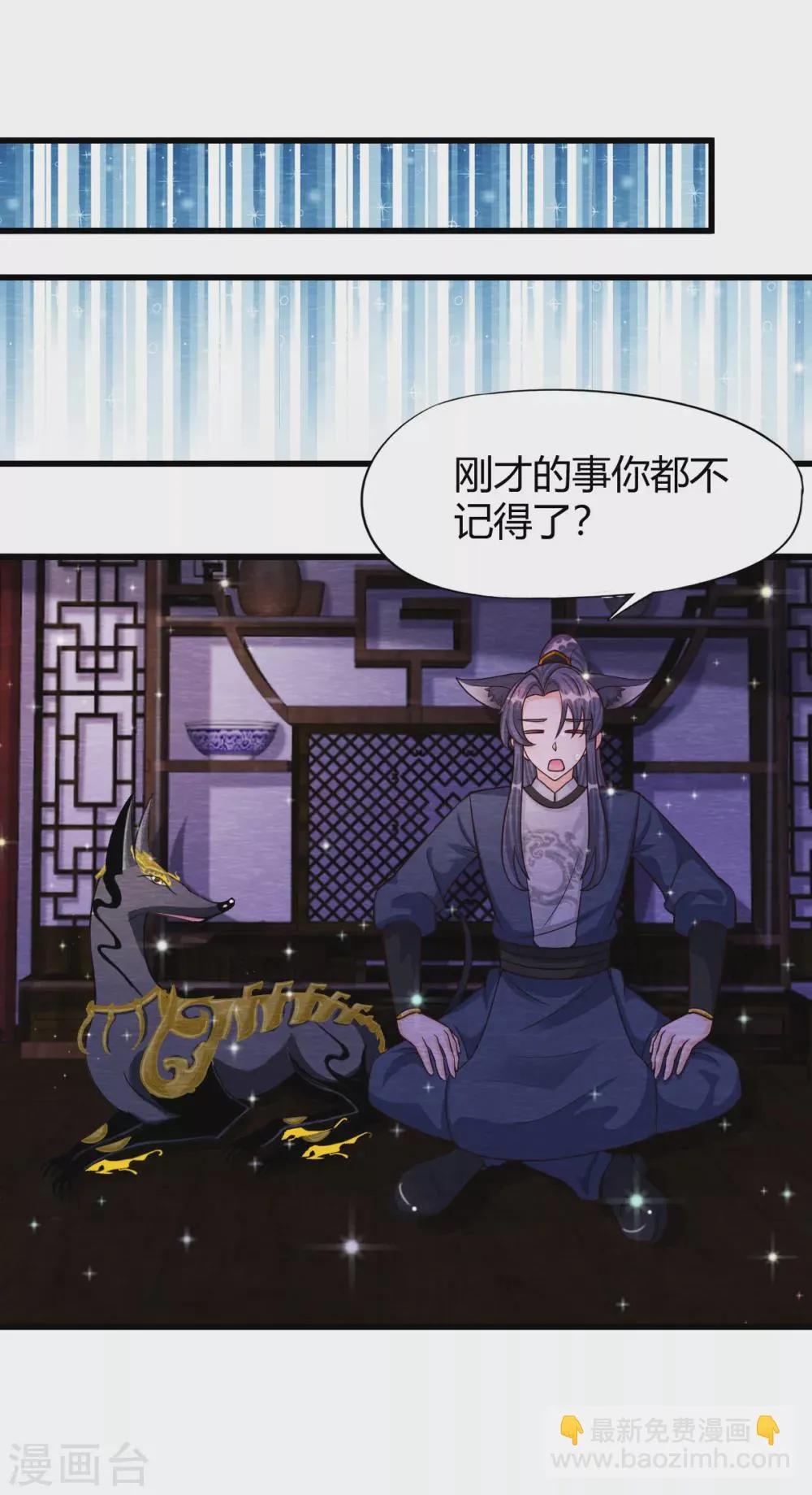 第31话 暴走 第27页