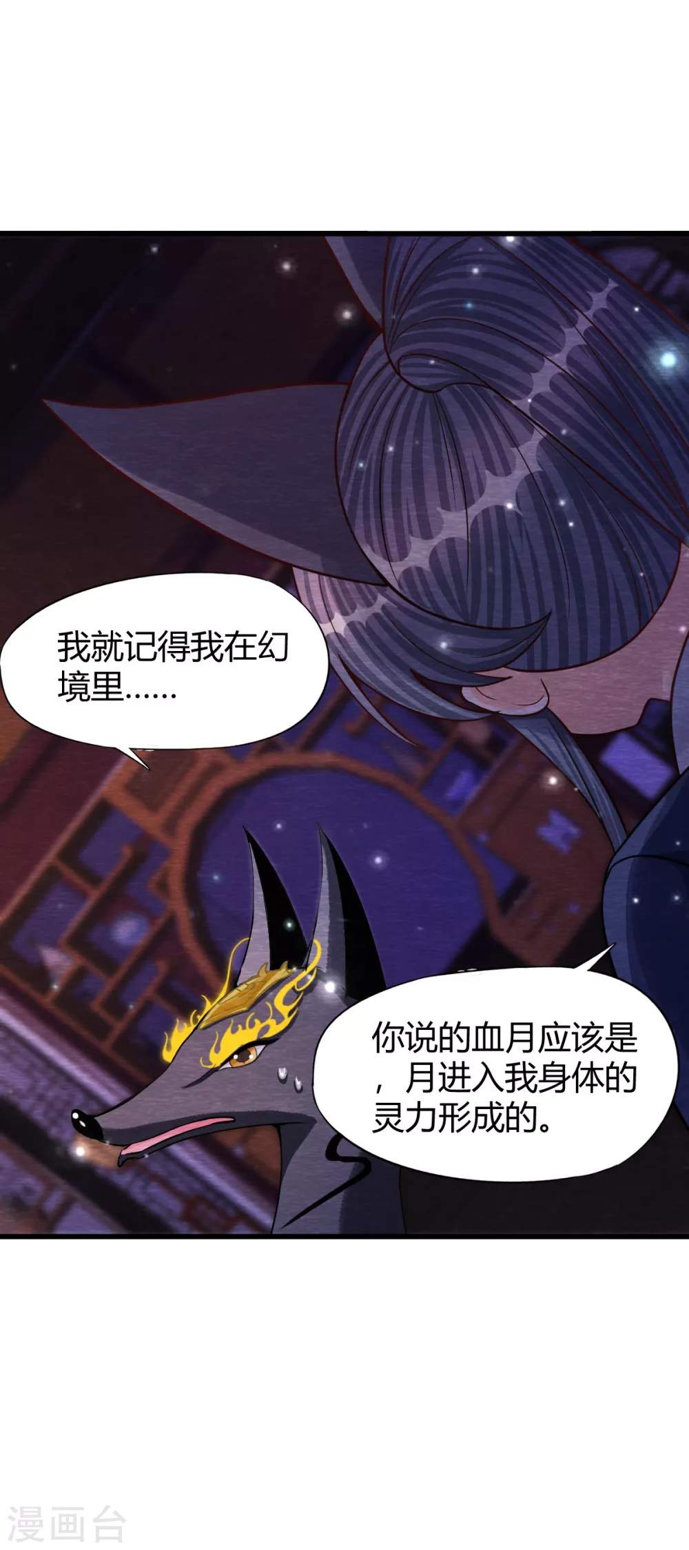 第31话 暴走 第28页