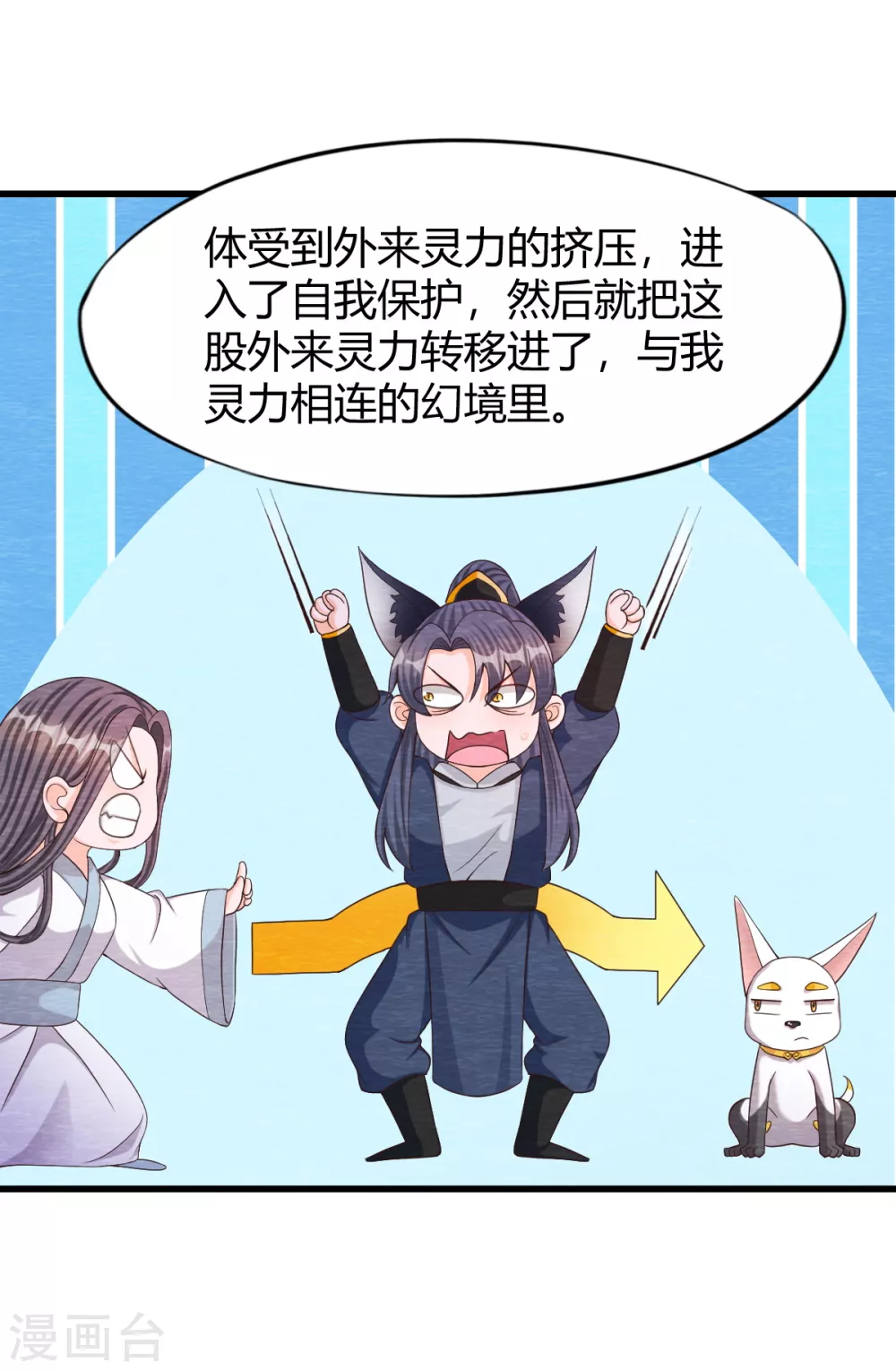 第31话 暴走 第29页