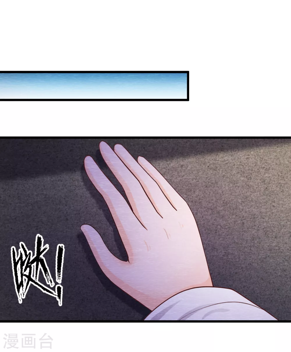 第31话 暴走 第33页