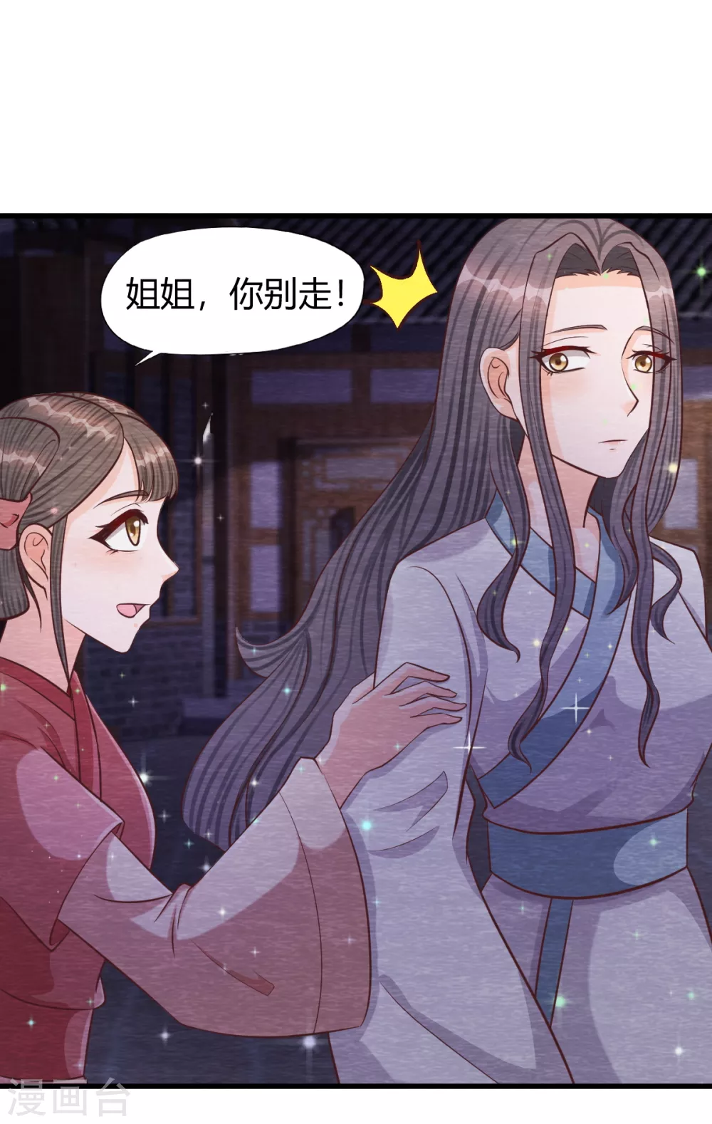 第31话 暴走 第38页