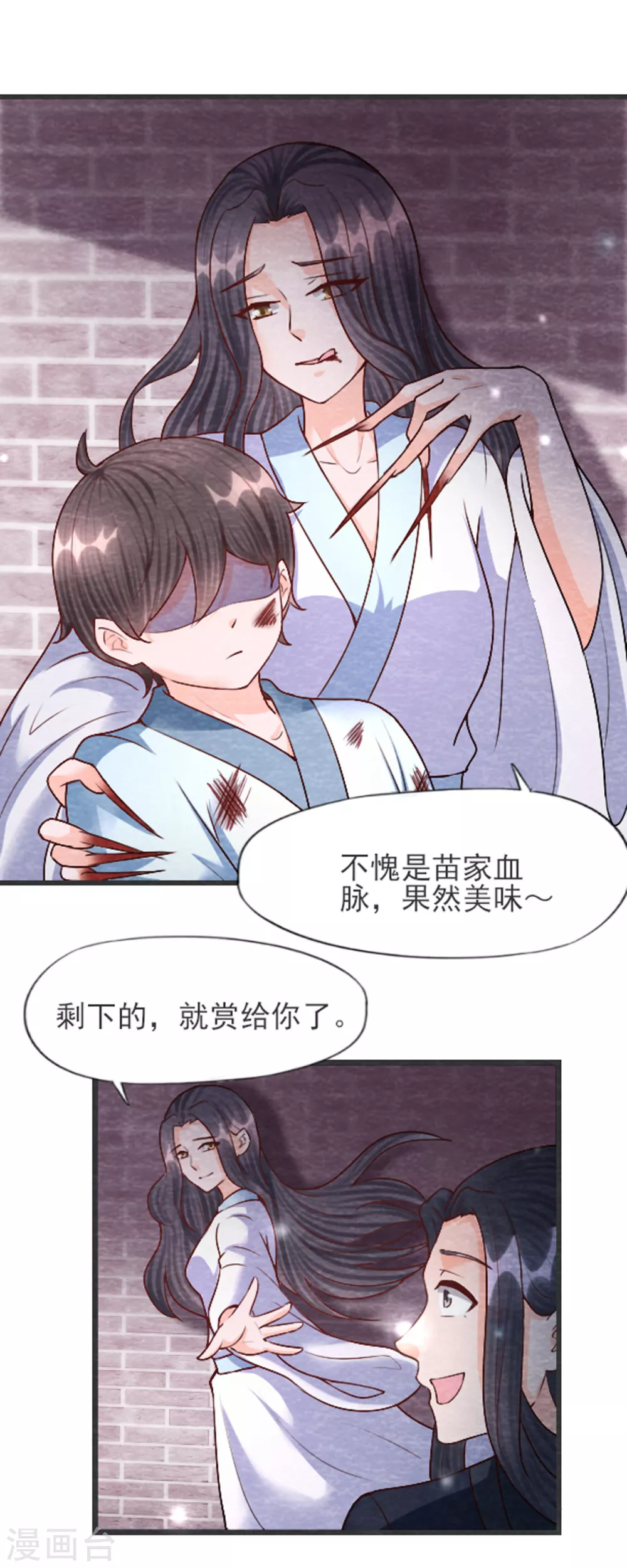第30话 转机 第3页