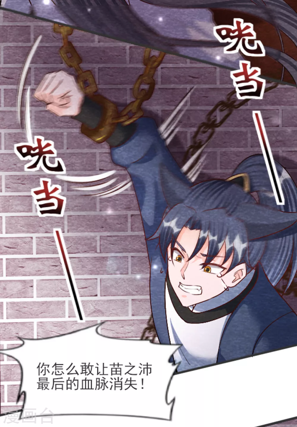 第30话 转机 第8页