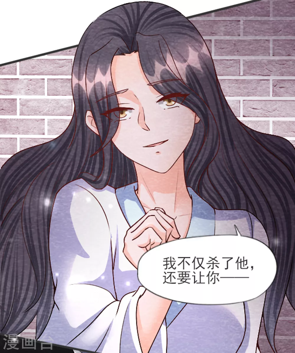 第30话 转机 第9页