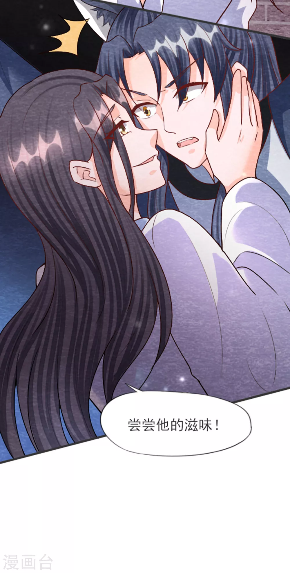 第30话 转机 第10页