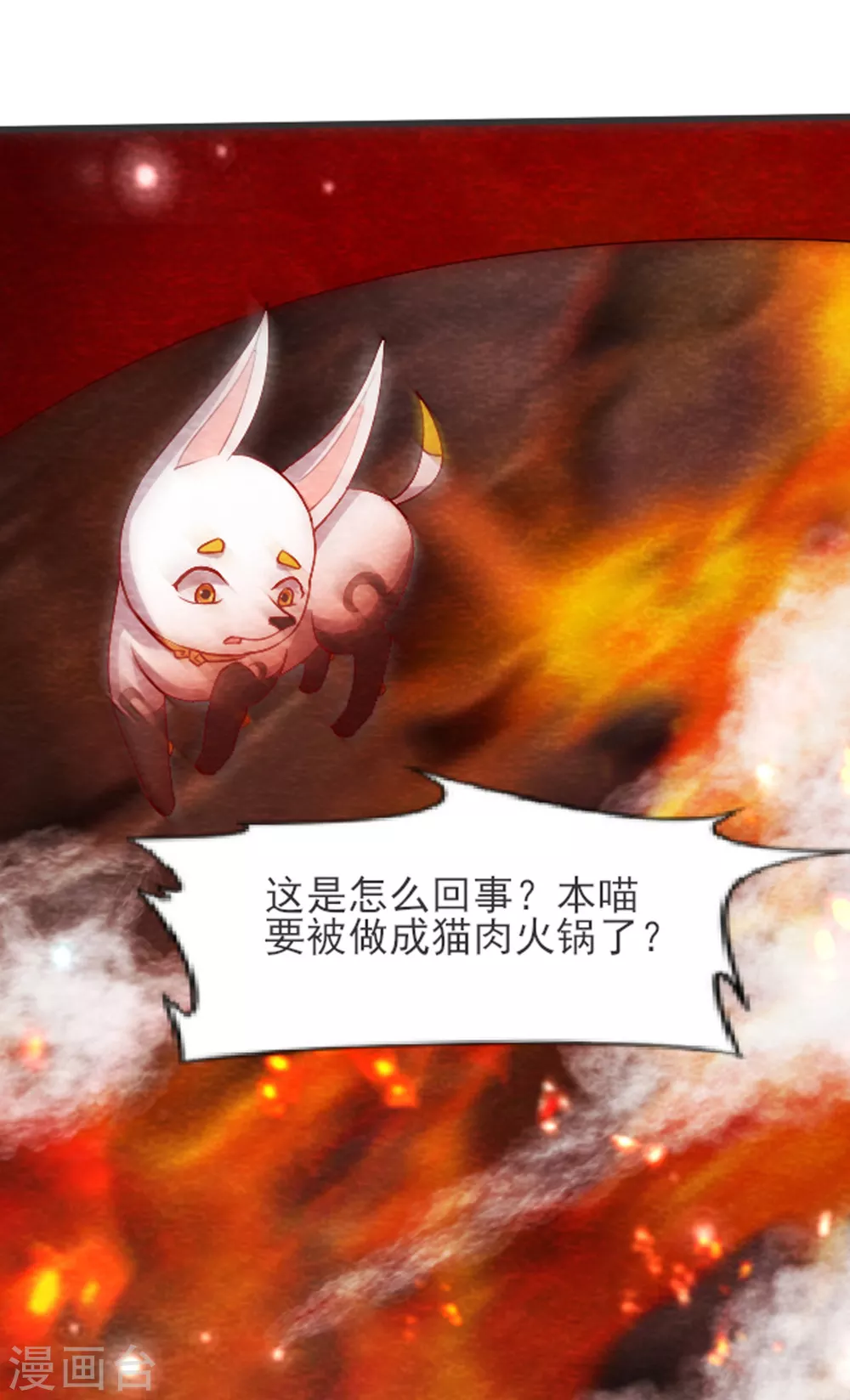 第30话 转机 第15页