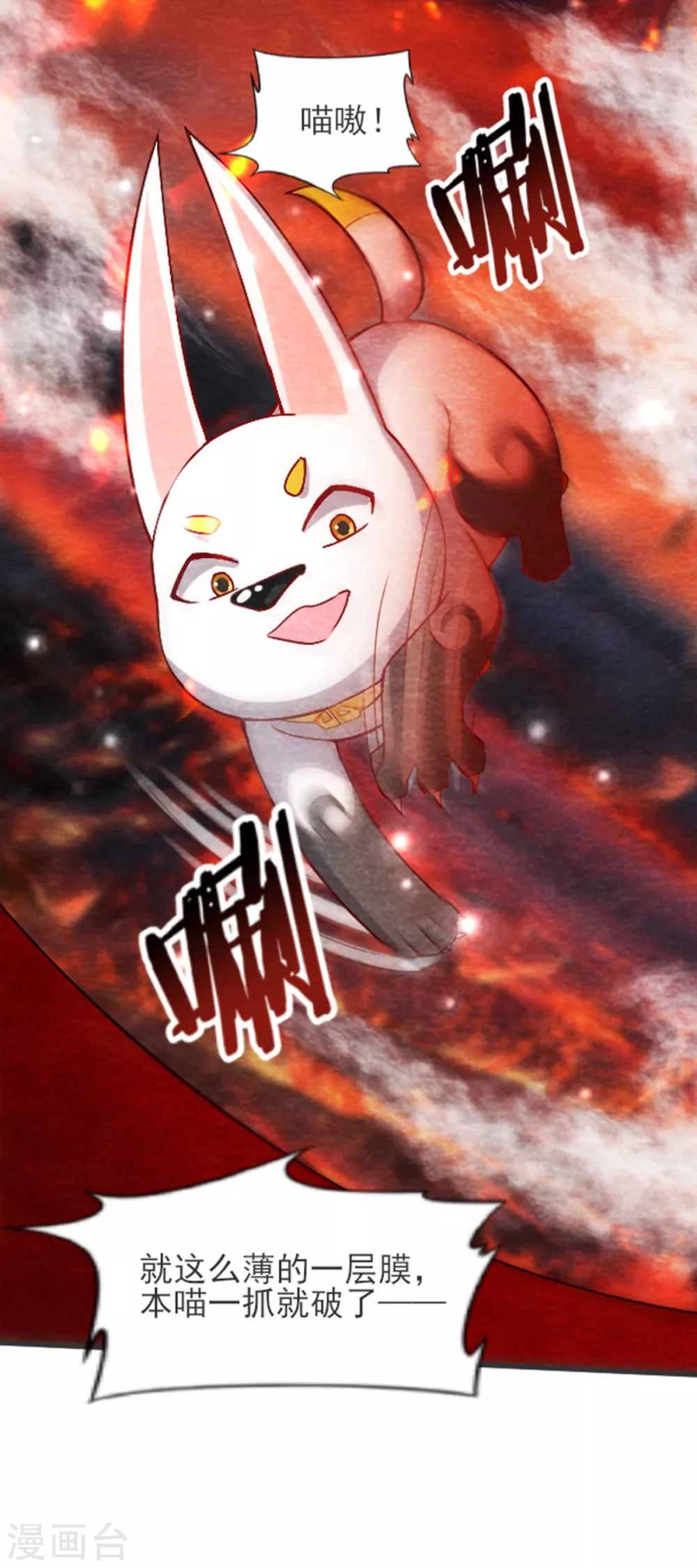 第30话 转机 第17页