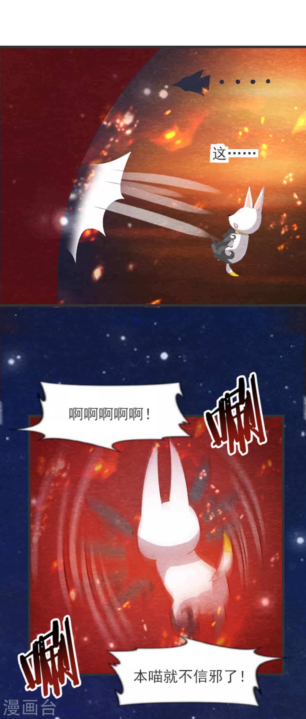 第30话 转机 第18页