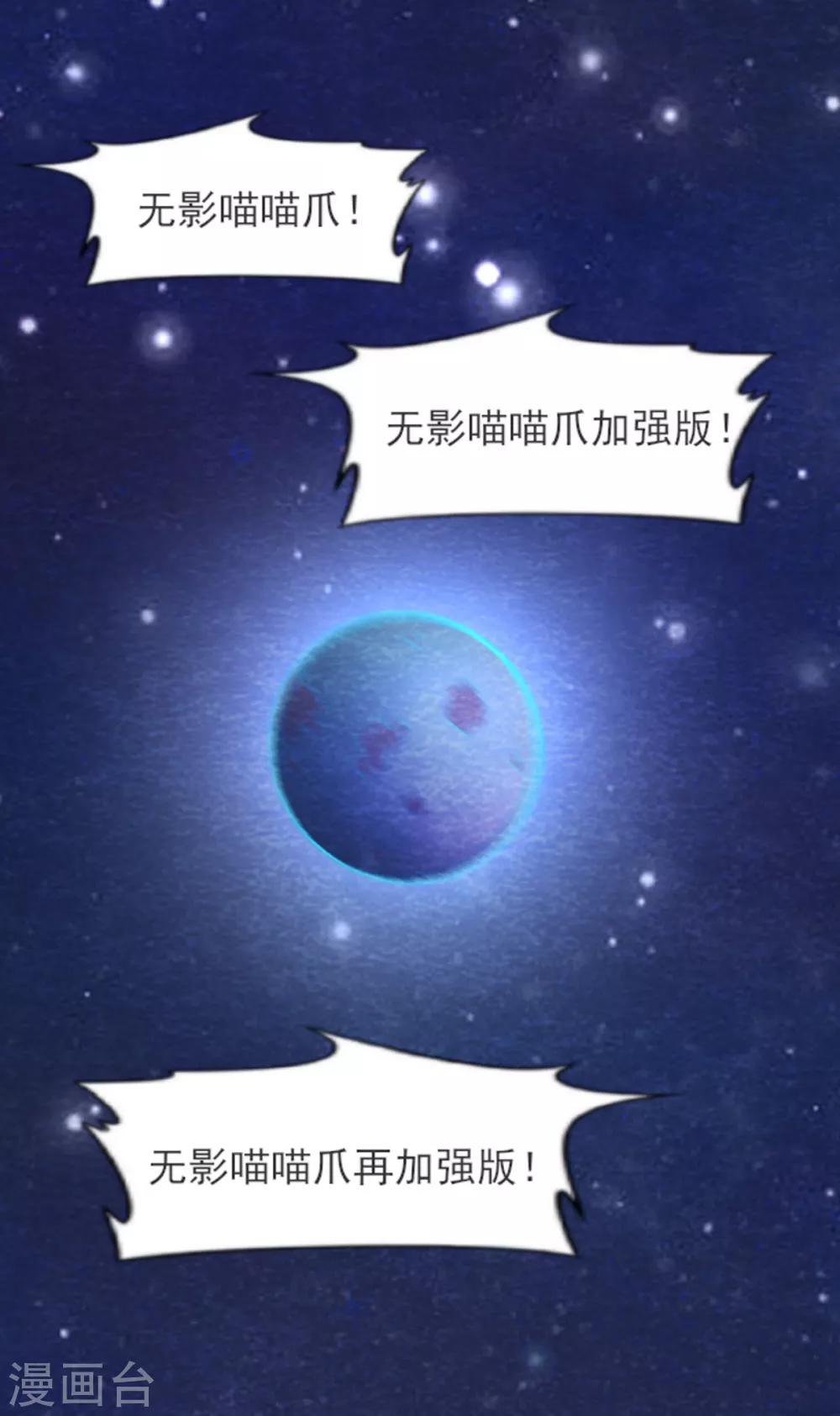 第30话 转机 第19页