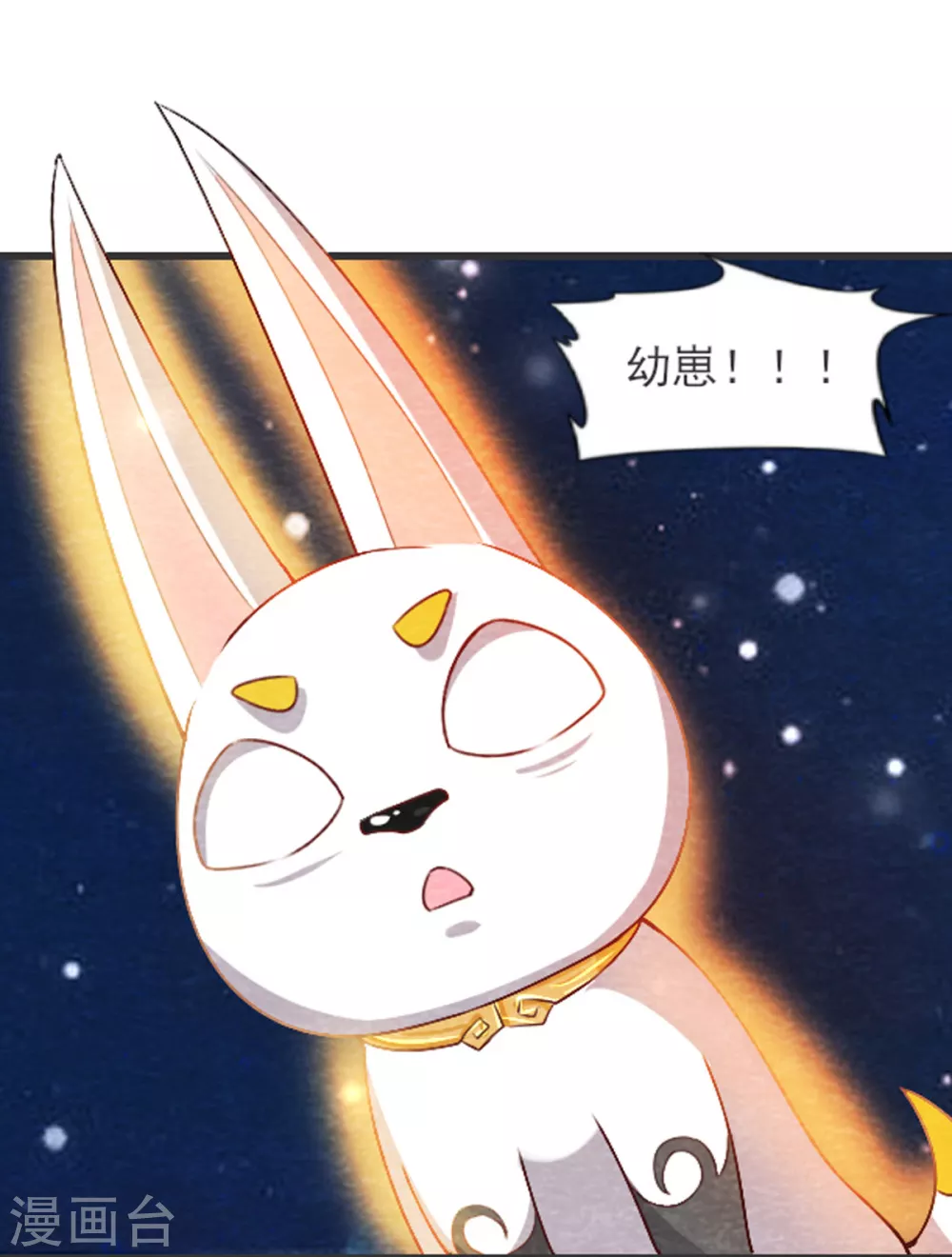 第30话 转机 第25页