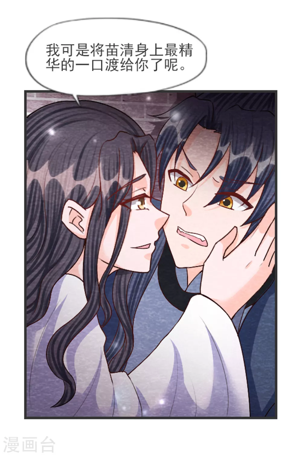 第30话 转机 第28页