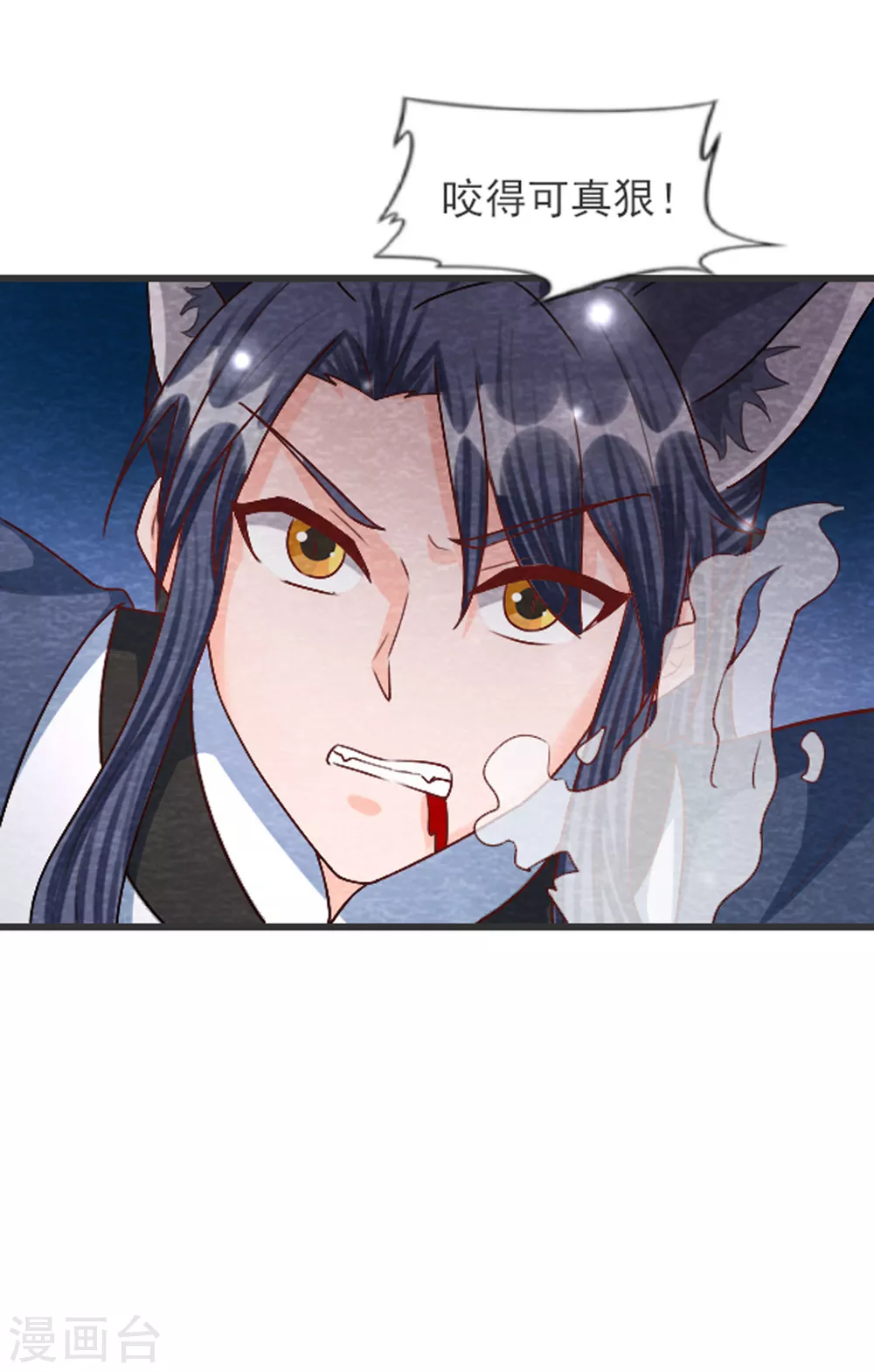 第30话 转机 第30页
