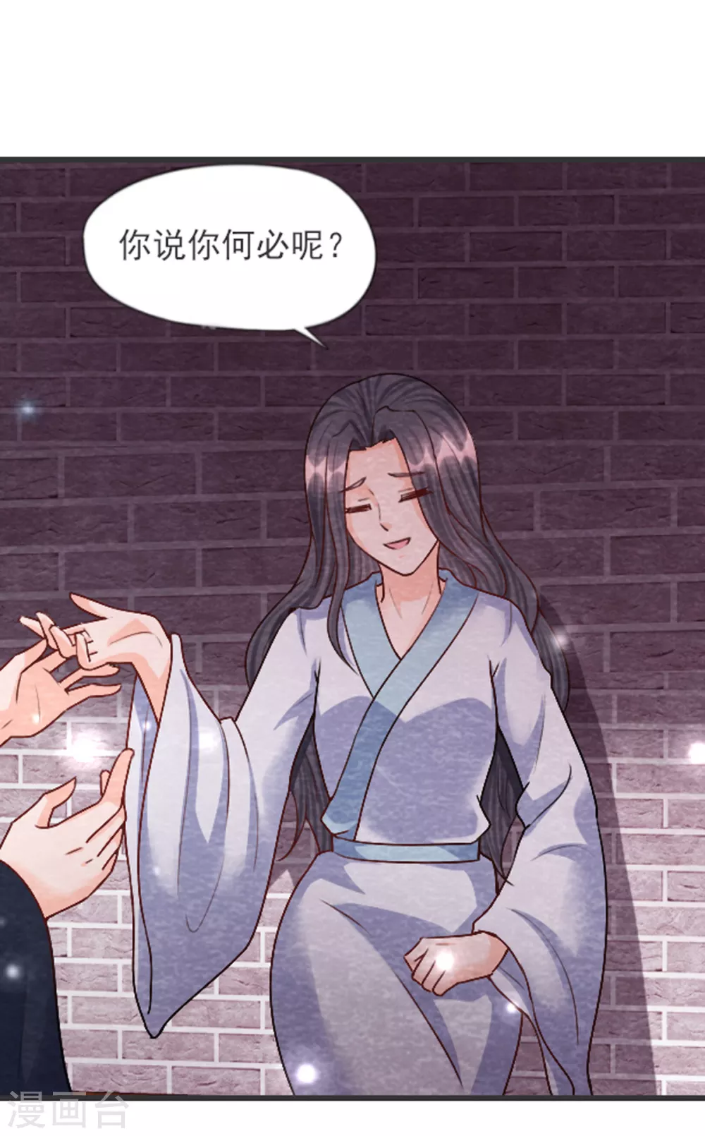第30话 转机 第31页