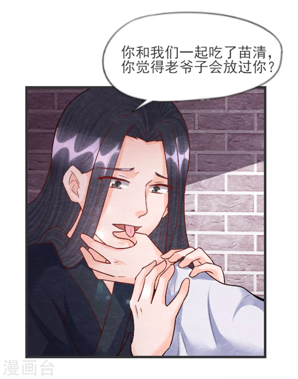第30话 转机 第32页