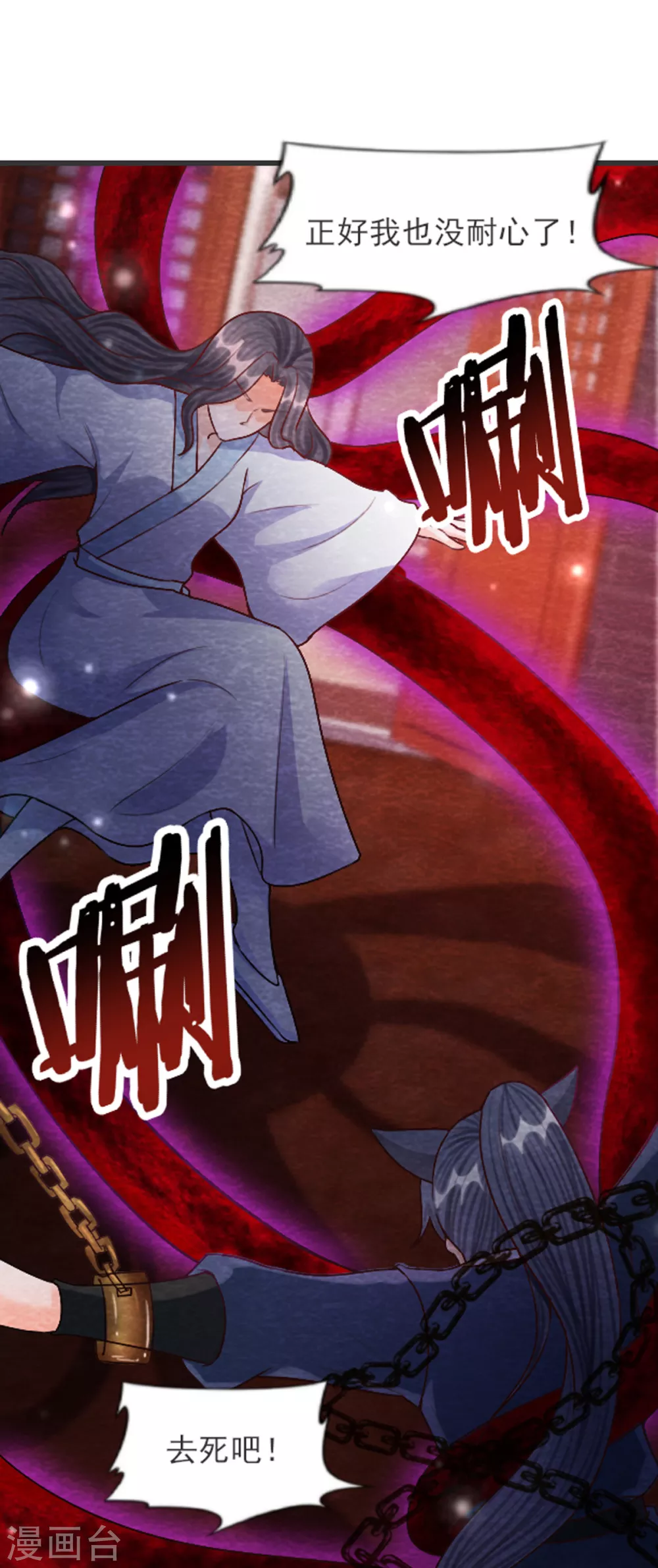 第30话 转机 第35页