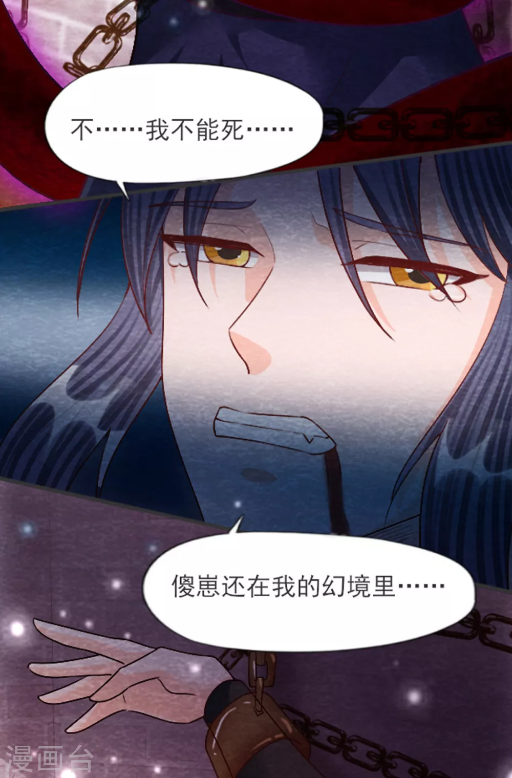 第30话 转机 第37页