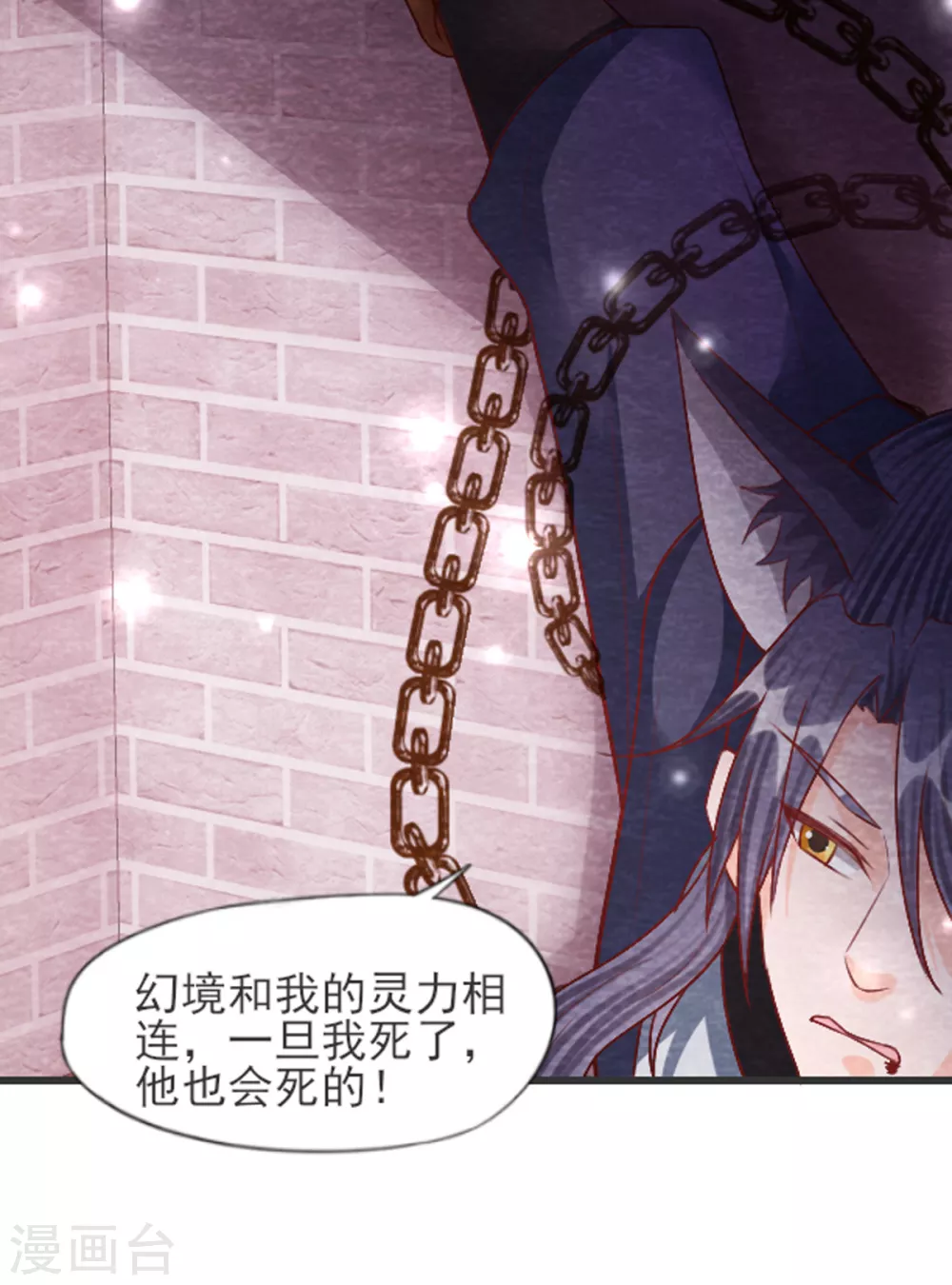 第30话 转机 第38页