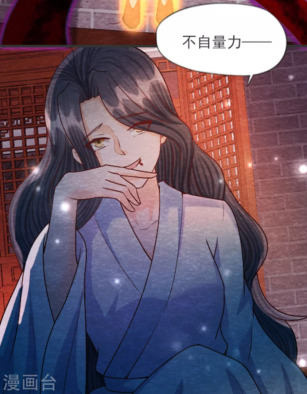 第30话 转机 第40页