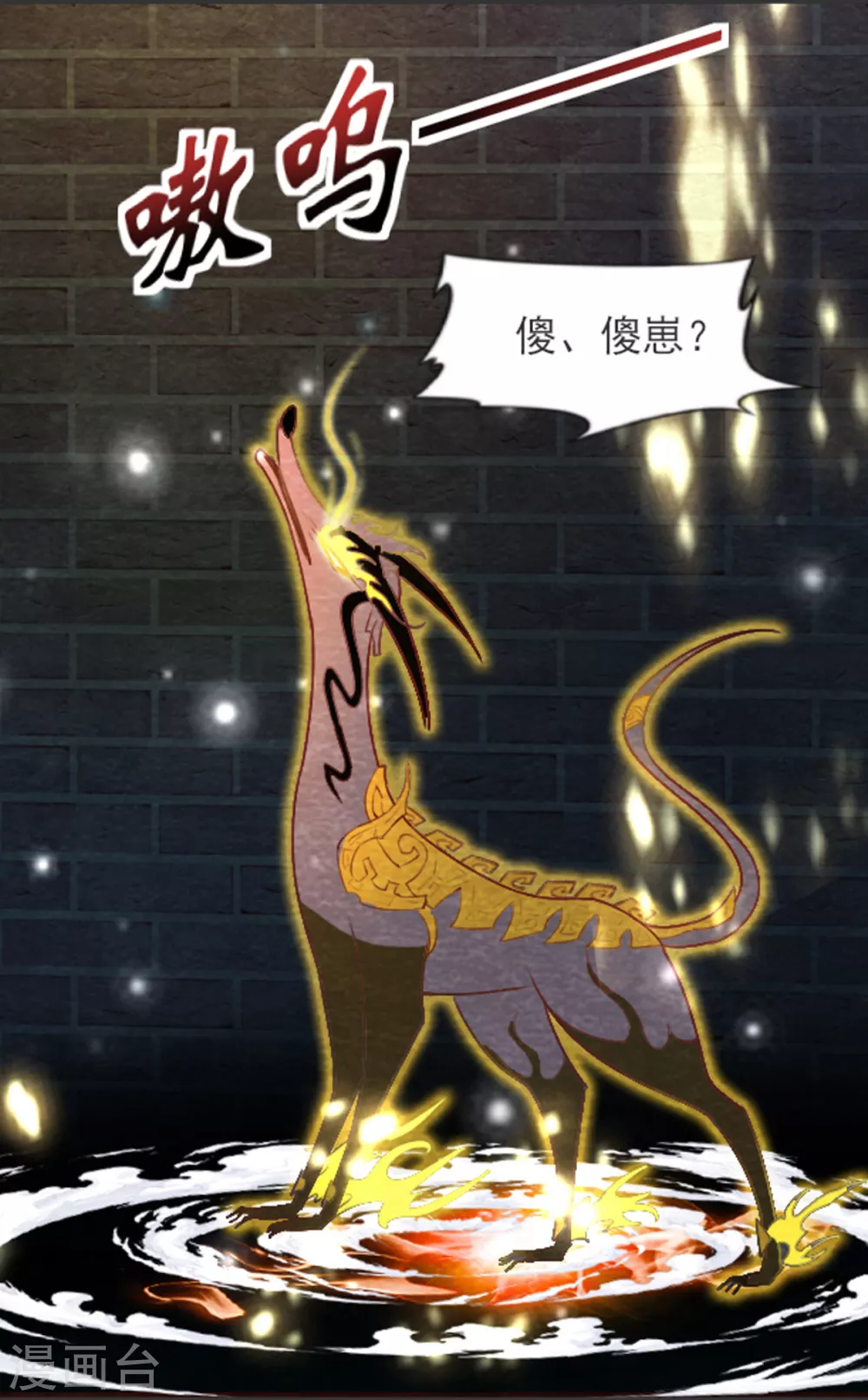 第30话 转机 第45页