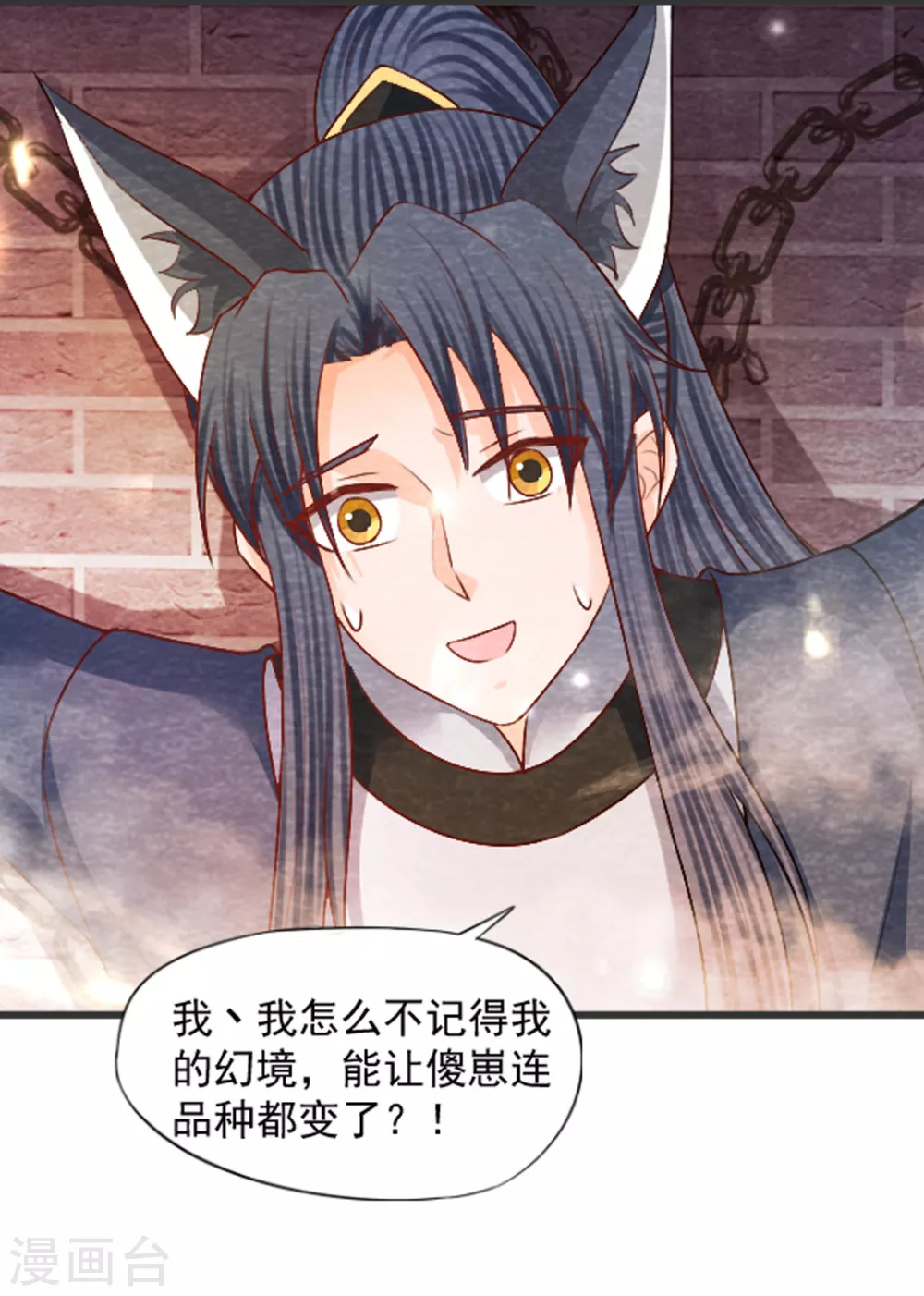 第30话 转机 第46页