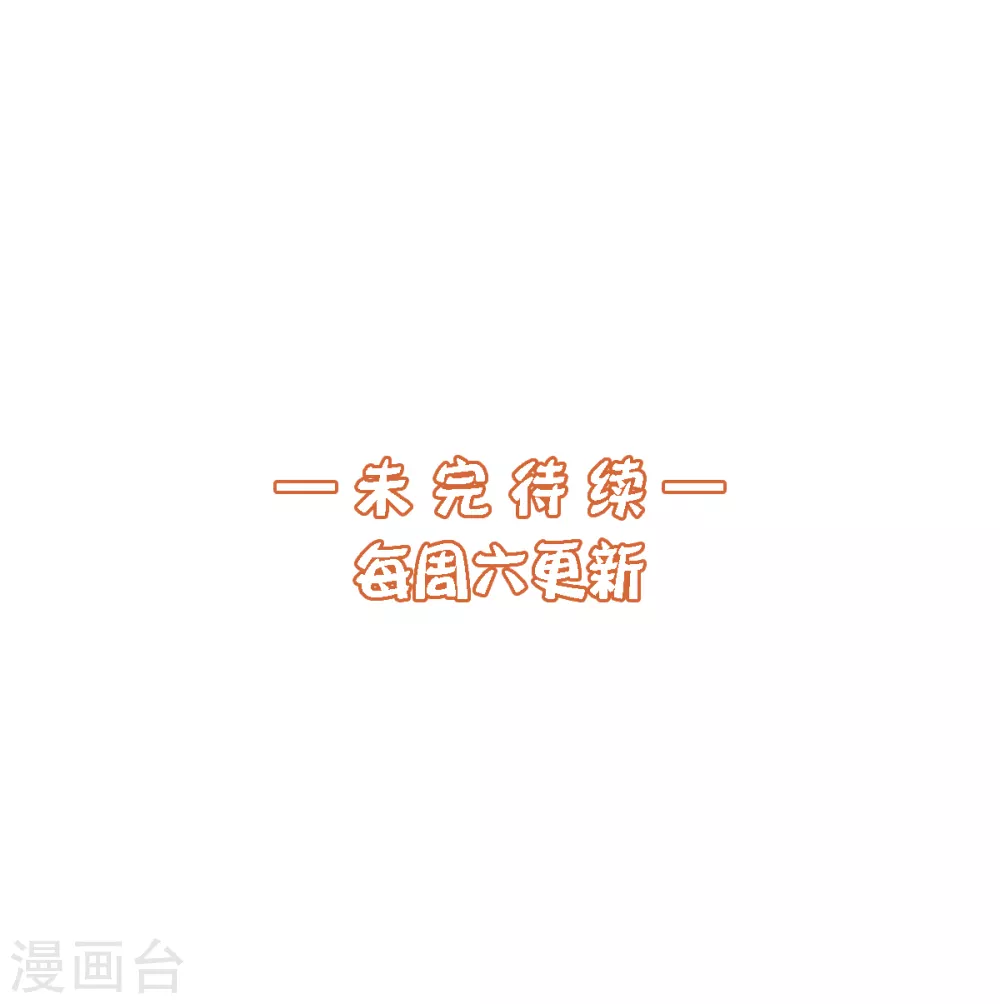 第30话 转机 第47页
