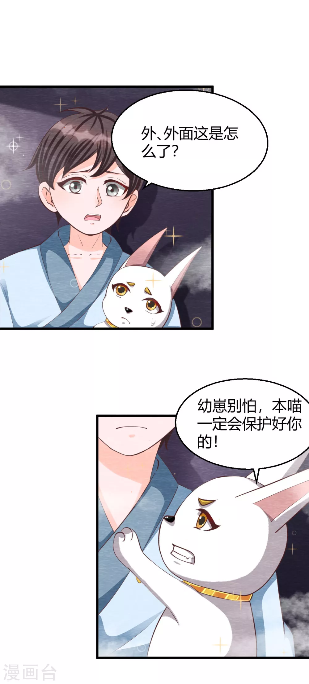 第29话 血月 第5页