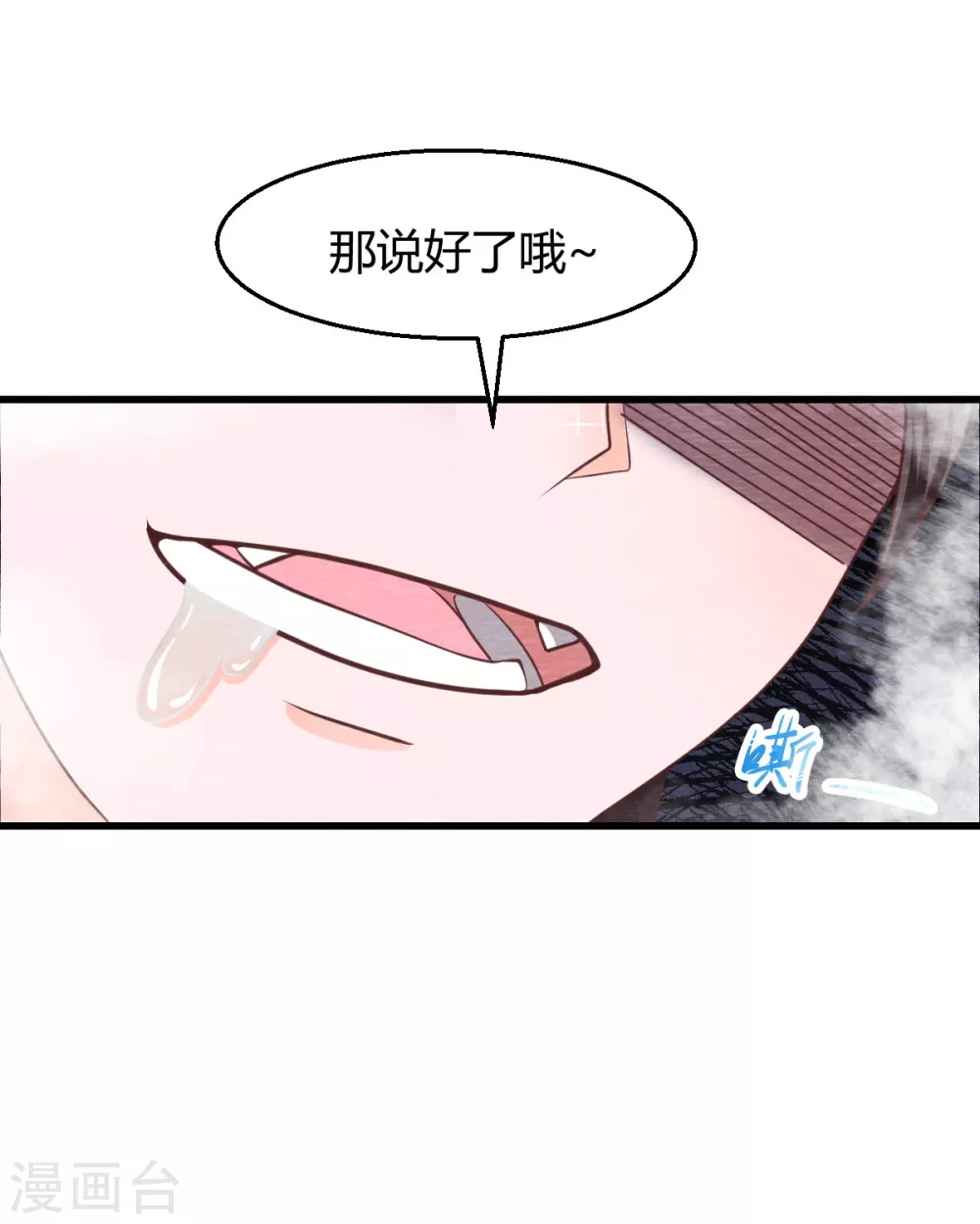 第29话 血月 第6页