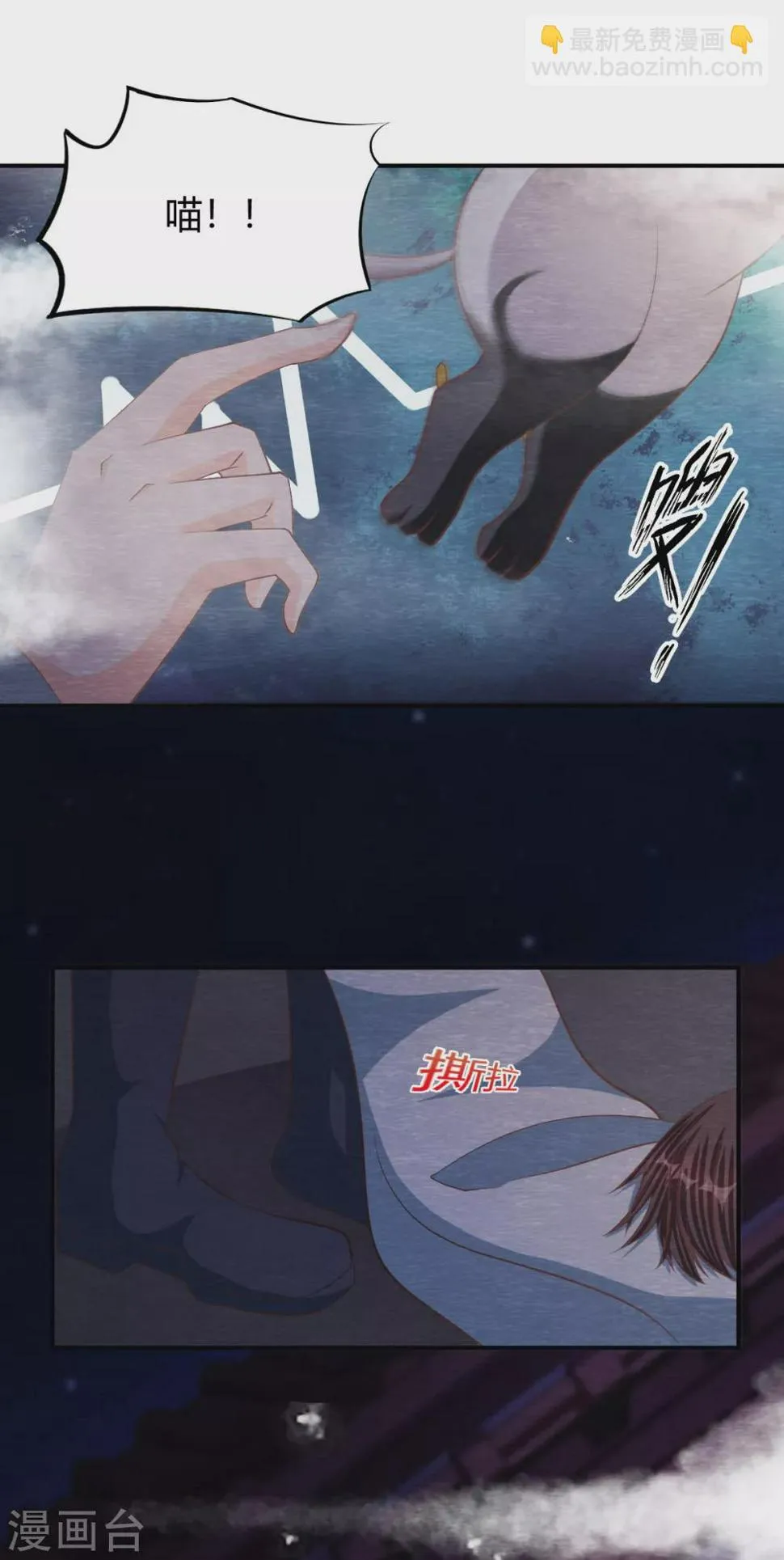 第29话 血月 第8页
