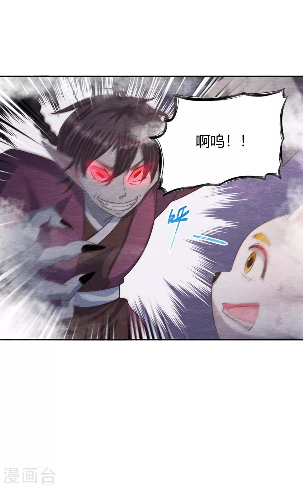 第29话 血月 第10页