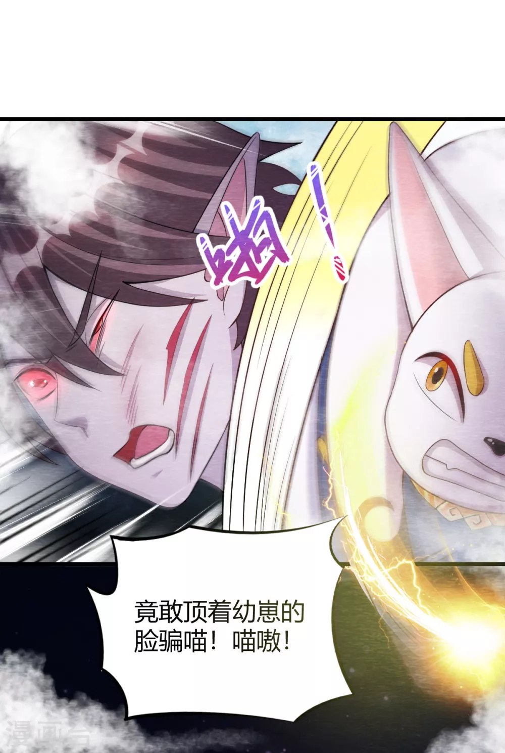 第29话 血月 第11页