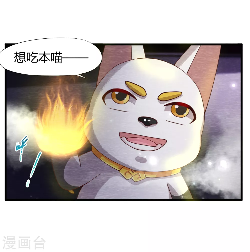 第29话 血月 第15页