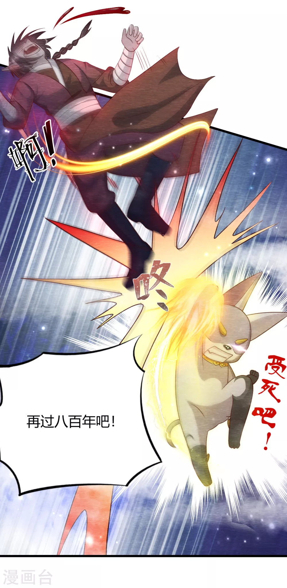 第29话 血月 第16页