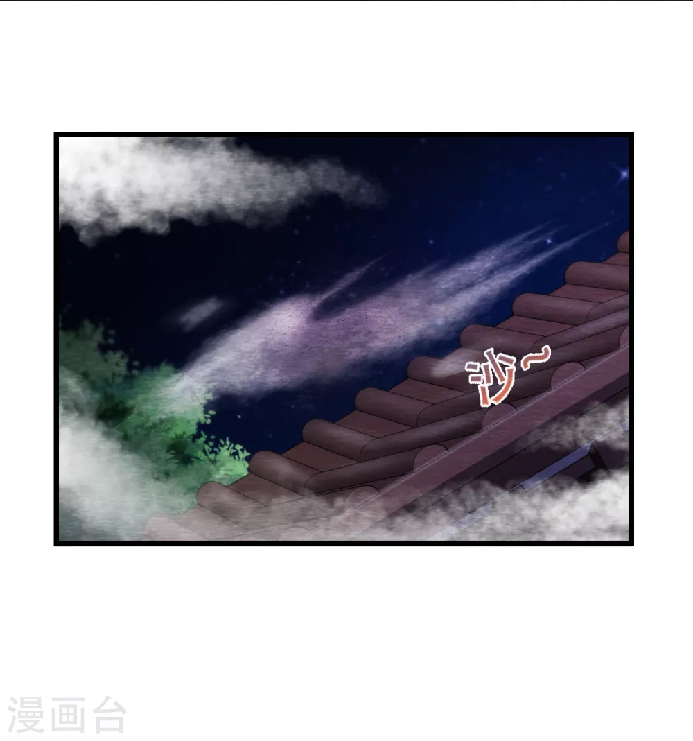 第29话 血月 第19页
