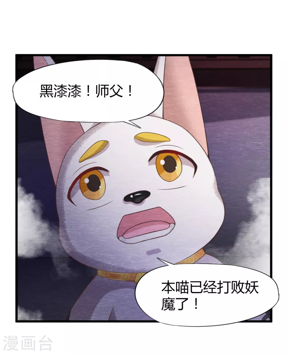 第29话 血月 第20页