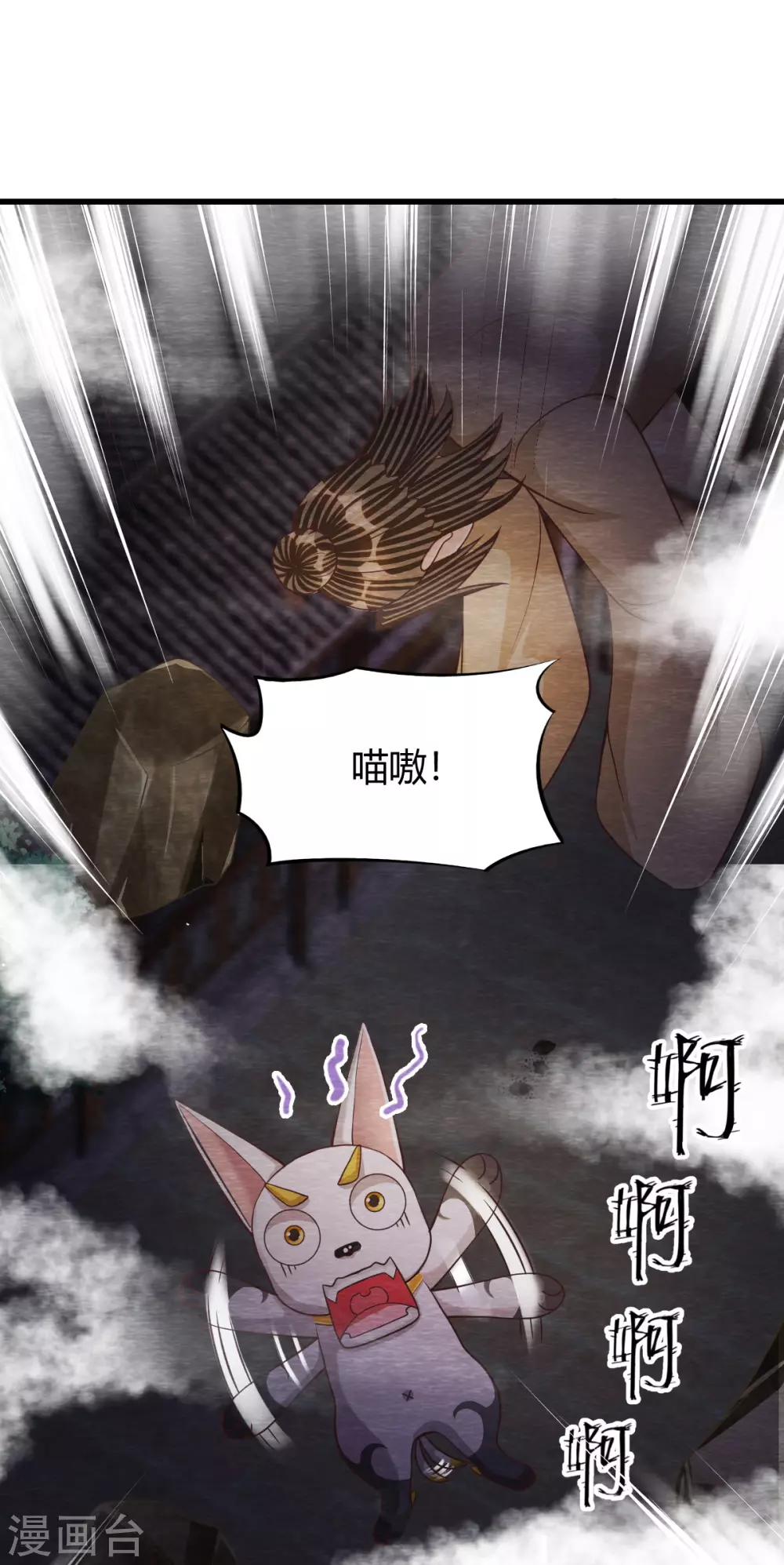 第29话 血月 第25页