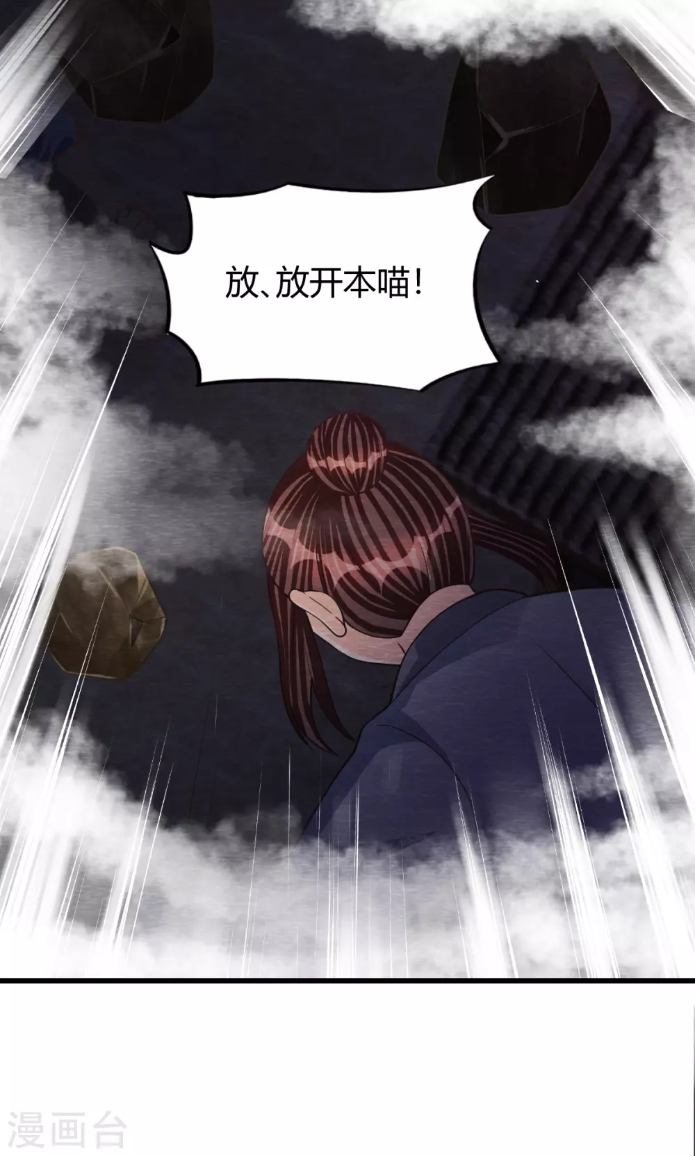 第29话 血月 第26页
